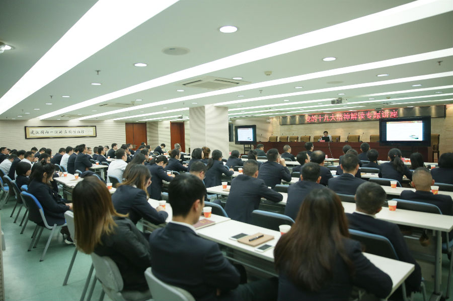 20171107我行邀請上饒市委講師團開(kāi)展黨的十九大精神解讀專(zhuān)題(視頻)講座1 .jpg